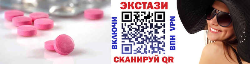 Экстази 99%  Кызыл 