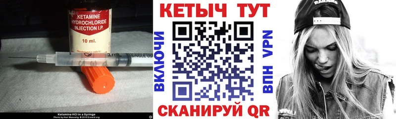КЕТАМИН VHQ  Кызыл 
