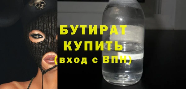 бутират Алексин