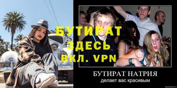 бутират Алексин